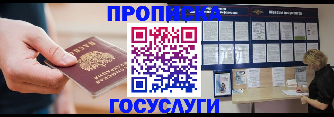 регистрация в Железногорске